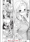 まん ぱい〜特濃スケベスト〜試し読み24ページ