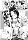 まん ぱい〜特濃スケベスト〜試し読み26ページ