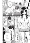 まん ぱい〜特濃スケベスト〜試し読み34ページ