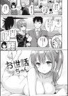 まん ぱい〜特濃スケベスト〜試し読み45ページ