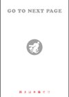 まん ぱい〜特濃スケベスト〜試し読み48ページ