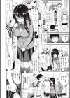 まん ぱい〜特濃スケベスト〜試し読み50ページ