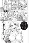 まん ぱい〜特濃スケベスト〜試し読み55ページ