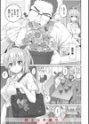 まん ぱい〜特濃スケベスト〜試し読み61ページ