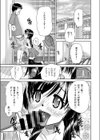 五十嵐さんはイジワル試し読み1ページ
