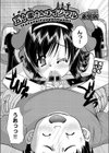 五十嵐さんはイジワル試し読み2ページ