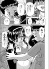 五十嵐さんはイジワル試し読み3ページ