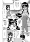 五十嵐さんはイジワル試し読み4ページ