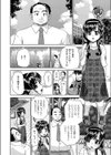 五十嵐さんはイジワル試し読み6ページ