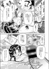 五十嵐さんはイジワル試し読み7ページ