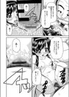 五十嵐さんはイジワル試し読み8ページ