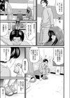 シネコン試し読み5ページ