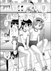 姉尊弟卑 僕はお姉ちゃんの玩具じゃない試し読み1ページ