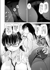 パワハラの処性術試し読み4ページ