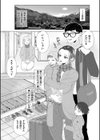 義妹に寝取られる試し読み2ページ