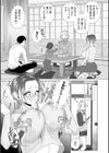 義妹に寝取られる試し読み3ページ