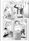 義妹に寝取られる試し読み4ページ