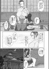 義妹に寝取られる試し読み5ページ