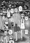 男の娘と恋愛してみませんか？試し読み7ページ