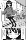男の娘と恋愛してみませんか？試し読み11ページ