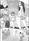 夏だキャンプだ男の娘と！試し読み2ページ