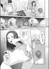 夏だキャンプだ男の娘と！試し読み3ページ