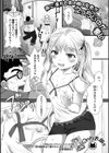 雨に濡れた男の娘の乳首がえっちいのが悪い試し読み1ページ