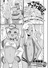 男の娘ギャルのアブナイ夏休み試し読み1ページ