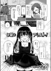 女装でアシスト！試し読み1ページ