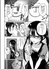 女装でアシスト！試し読み2ページ
