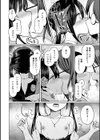 女装でアシスト！試し読み4ページ
