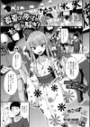 真夏の夜はお祭り騒ぎ！試し読み1ページ