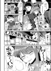 真夏の夜はお祭り騒ぎ！試し読み2ページ