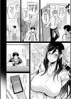 熟れ盛り奥様は交わりたい試し読み8ページ