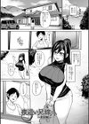 熟れ盛り奥様は交わりたい試し読み11ページ