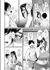 熟れ盛り奥様は交わりたい試し読み14ページ