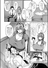 熟れ盛り奥様は交わりたい試し読み24ページ