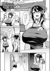 熟れ盛り奥様は交わりたい試し読み31ページ