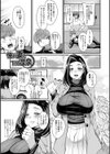 熟れ盛り奥様は交わりたい試し読み35ページ