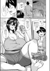 熟れ盛り奥様は交わりたい試し読み39ページ
