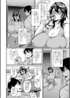 熟れ盛り奥様は交わりたい試し読み40ページ