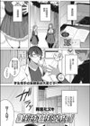 病は治るが恋は治らないっ！試し読み1ページ