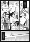 病は治るが恋は治らないっ！試し読み3ページ