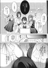 病は治るが恋は治らないっ！試し読み4ページ