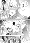 病は治るが恋は治らないっ！試し読み7ページ