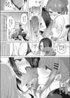 病は治るが恋は治らないっ！試し読み8ページ