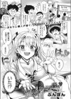 初恋はみんなの前で試し読み1ページ