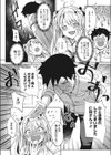 初恋はみんなの前で試し読み2ページ