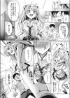 初恋はみんなの前で試し読み4ページ