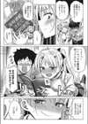初恋はみんなの前で試し読み6ページ